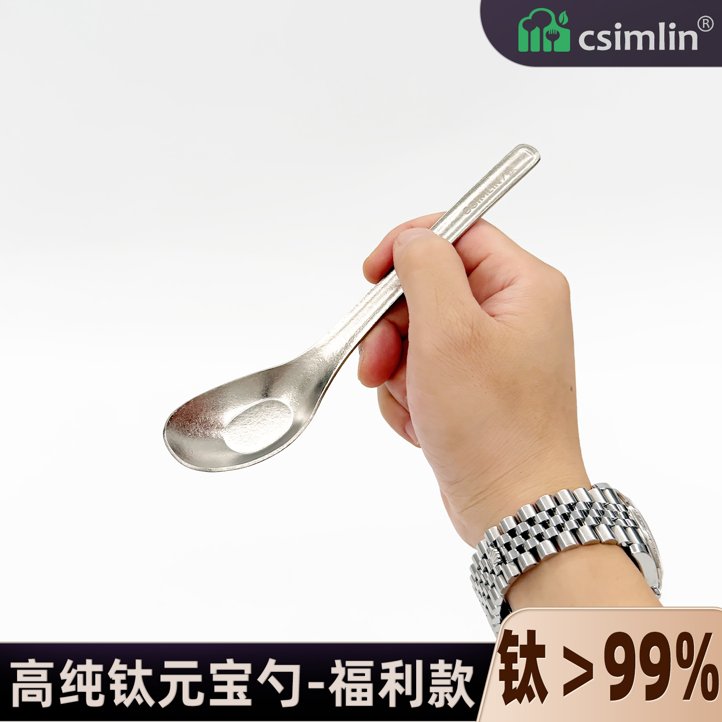 厨森林®99%纯钛元宝勺家用吃饭