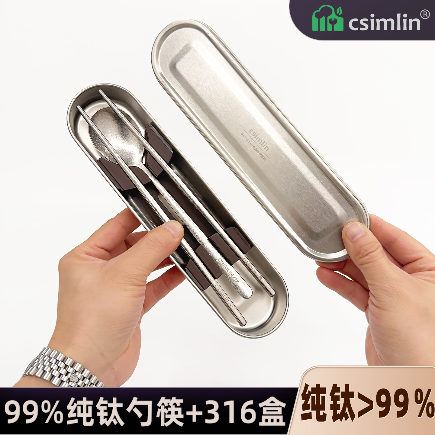 厨森林®99%纯钛筷子勺子一人用