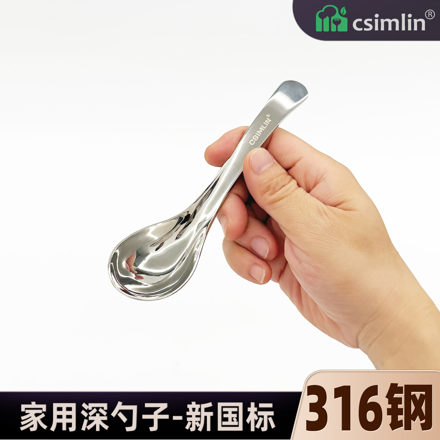 厨森林®吃饭喝汤短柄餐深勺316