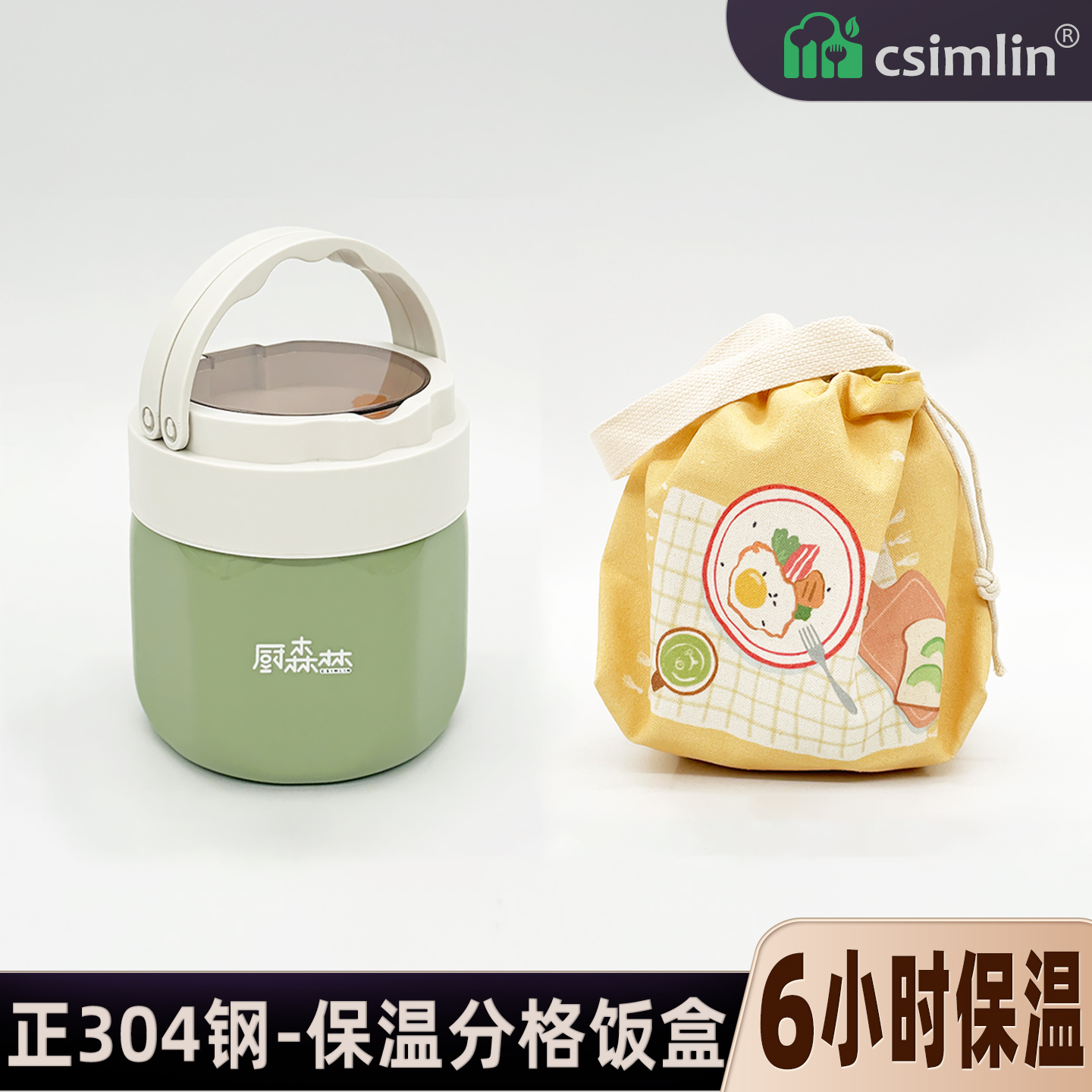 厨森林超长保温饭盒高颜值双层