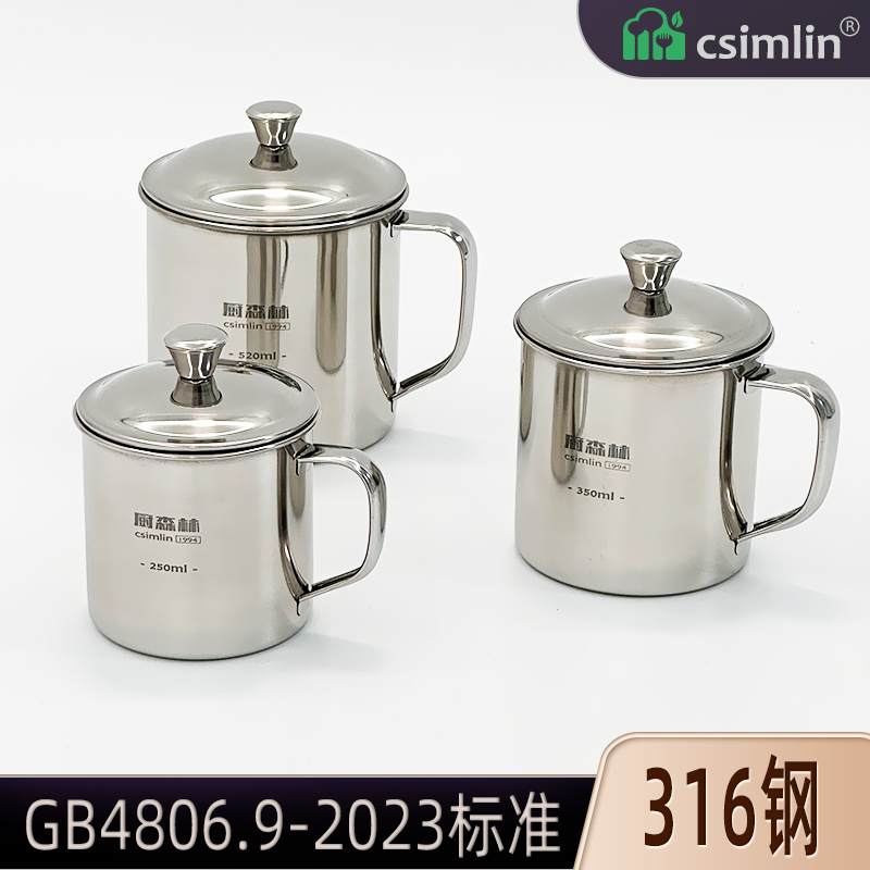 厨森林316L钢杯子儿童成人牛奶杯