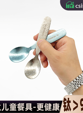 厨森林纯钛儿童勺食品级喂饭勺吃饭家用可爱勺子宝宝餐具套装叉子