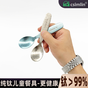 厨森林纯钛儿童勺食品级喂饭勺吃饭家用可爱勺子宝宝餐具套装叉子