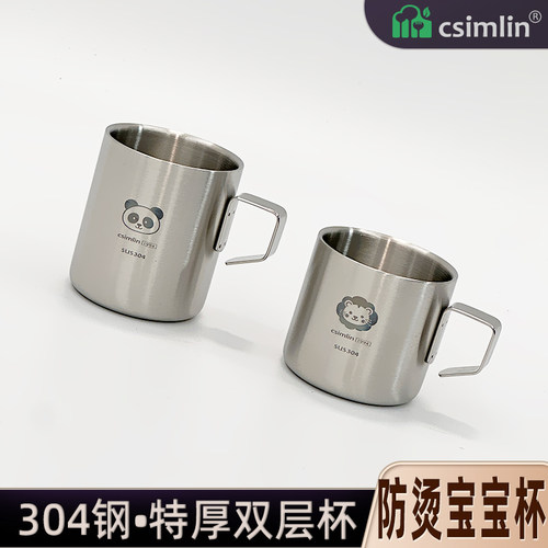 厨森林特厚防烫宝宝杯子304钢