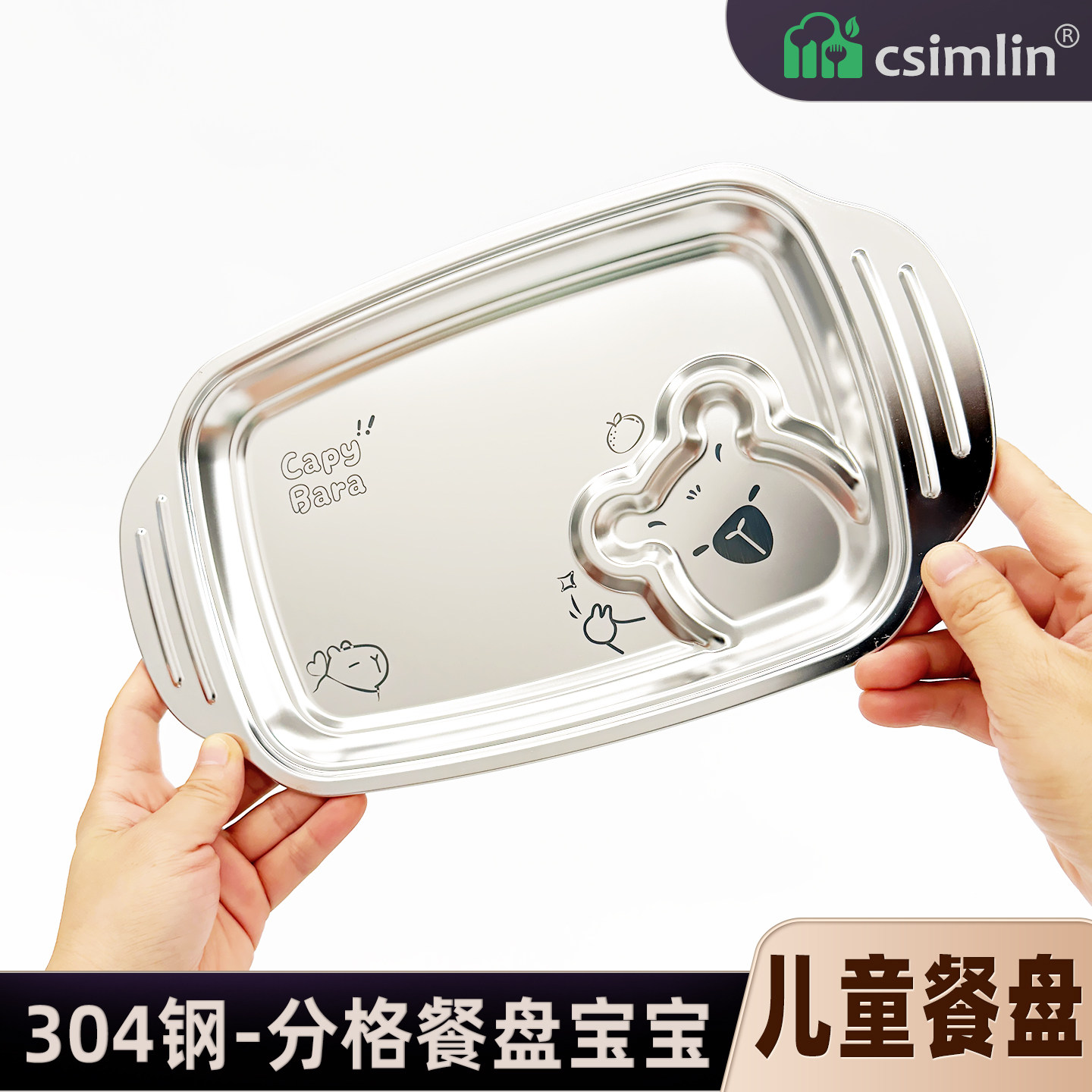 厨森林304钢儿童分餐盘家用宝宝分格吃饭食品级餐具幼儿园用盘子,餐饮具,餐用托盘,淘宝优惠券,粉丝福利购,淘宝优惠卷