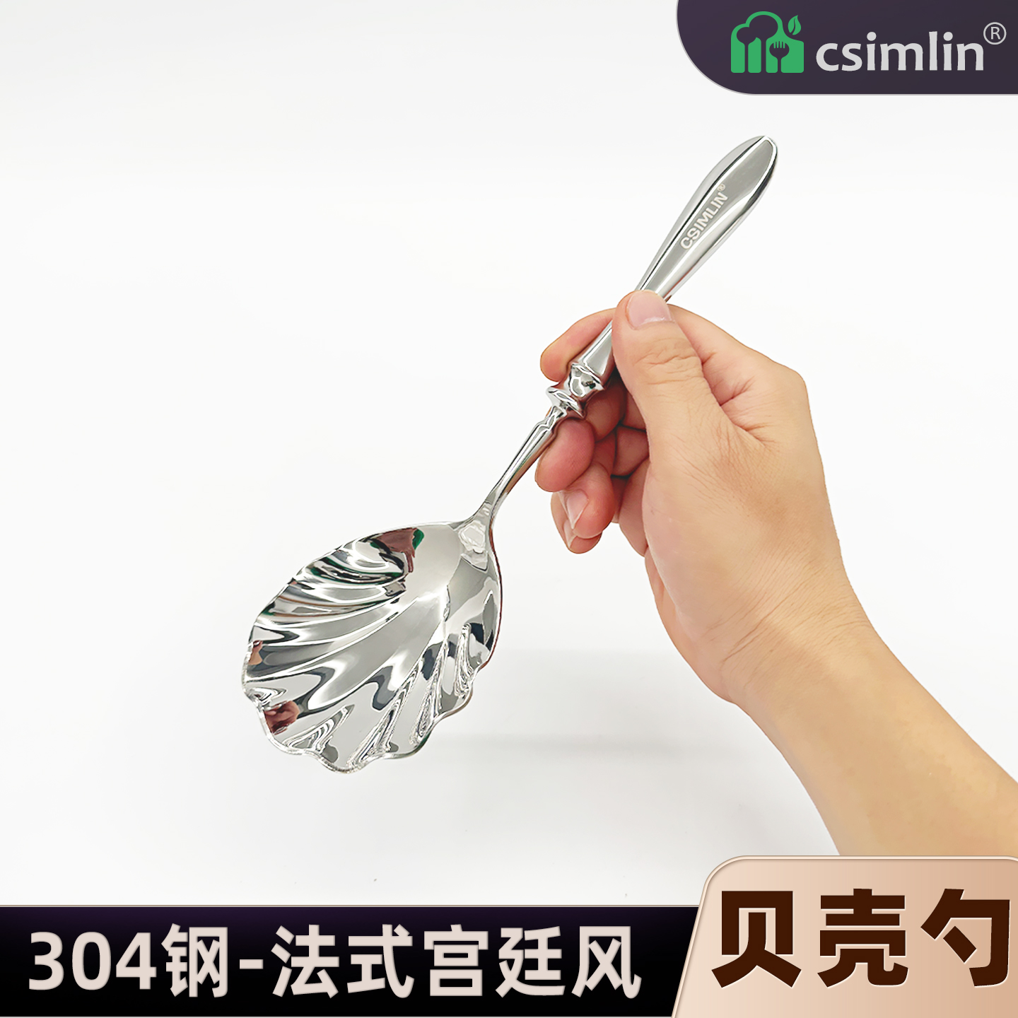 厨森林®贝壳勺子轻奢宫廷风餐具