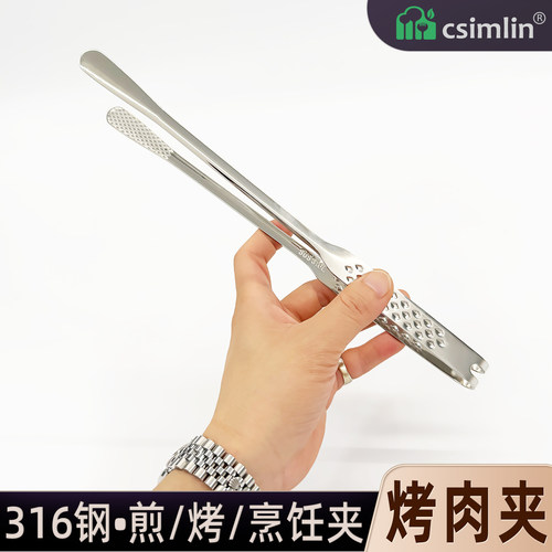 厨森林韩式烤肉夹牛排夹316L钢