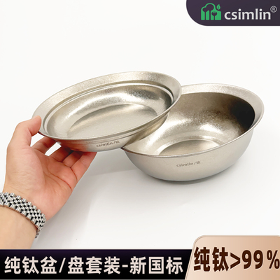 厨森林®纯钛菜盘盆子套装抗菌