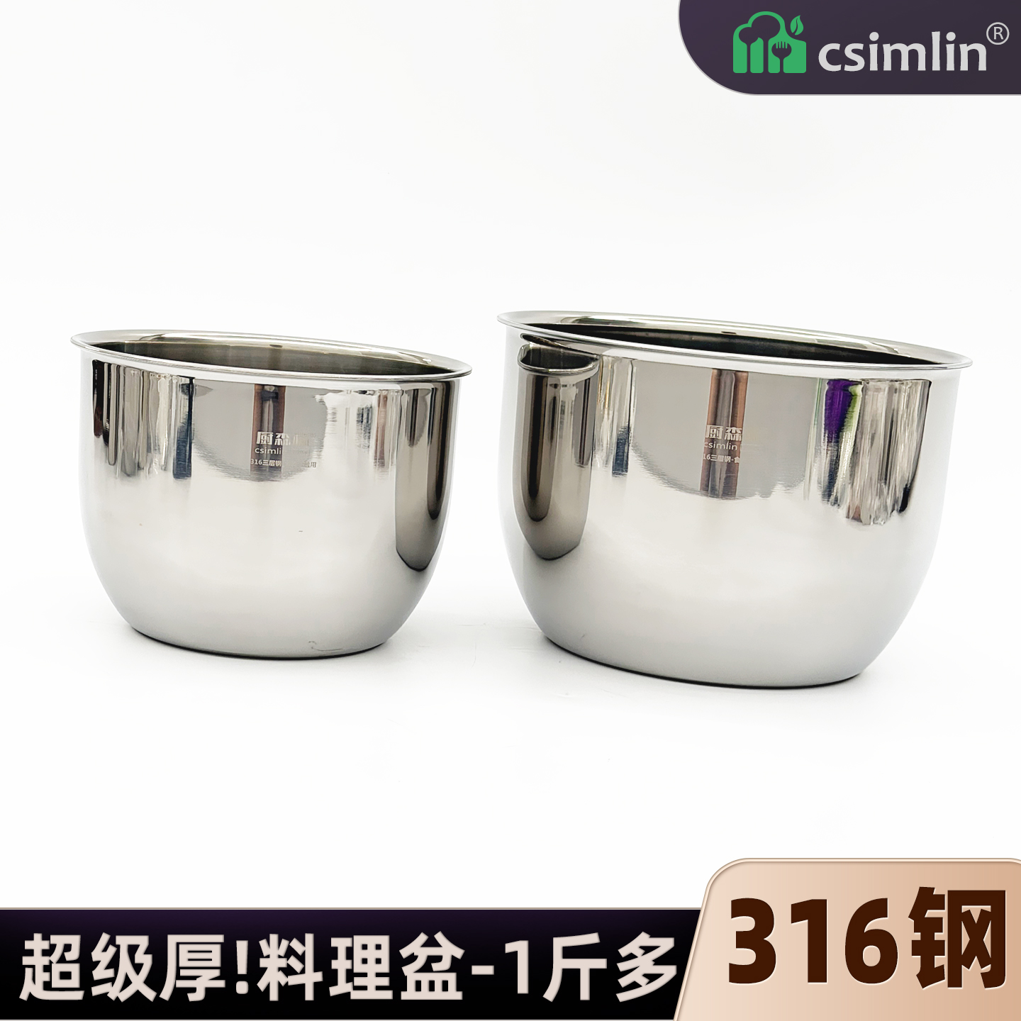 厨森林®超级厚打蛋盆搅拌盆316