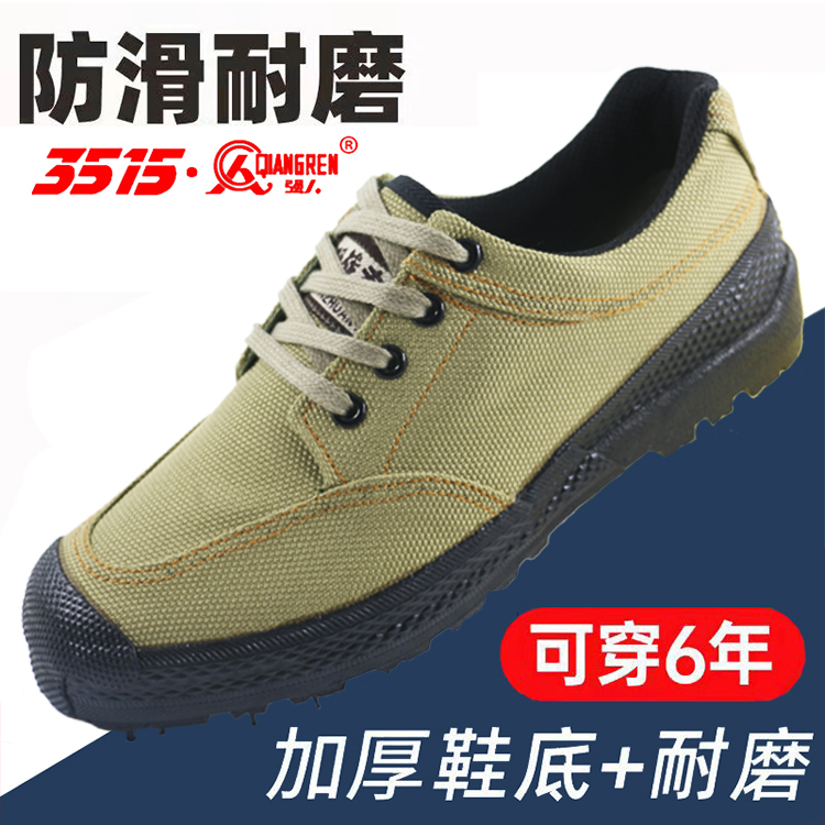 正品3515强人春夏男低帮登山训练防滑耐磨透气防臭工地耐穿解放鞋