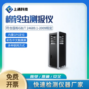 棉铃虫测报仪OK-YML116智能虫情测报灯监测系统