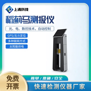 稻蓟马测报仪OK-DJ126太阳能智能虫情测报系统全自动 物联网智能