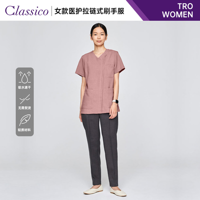 Classico/克莱希TRO系列女刷手服医生护士洗手衣美容院工作服O11