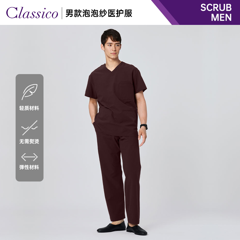 Classico/克莱希泡泡纱系列男款刷手服口腔牙科医生护士服A67/A68