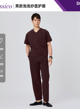 Classico/克莱希泡泡纱系列男款刷手服口腔牙科医生护士服A67/A68