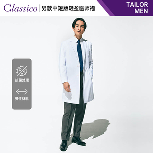 Classico克莱希 医师服白大褂工作服医院医生服B09 日本Tailor男士