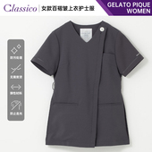 Classico克莱希 护士服美容医生工作服624 日本gelato pique联名款