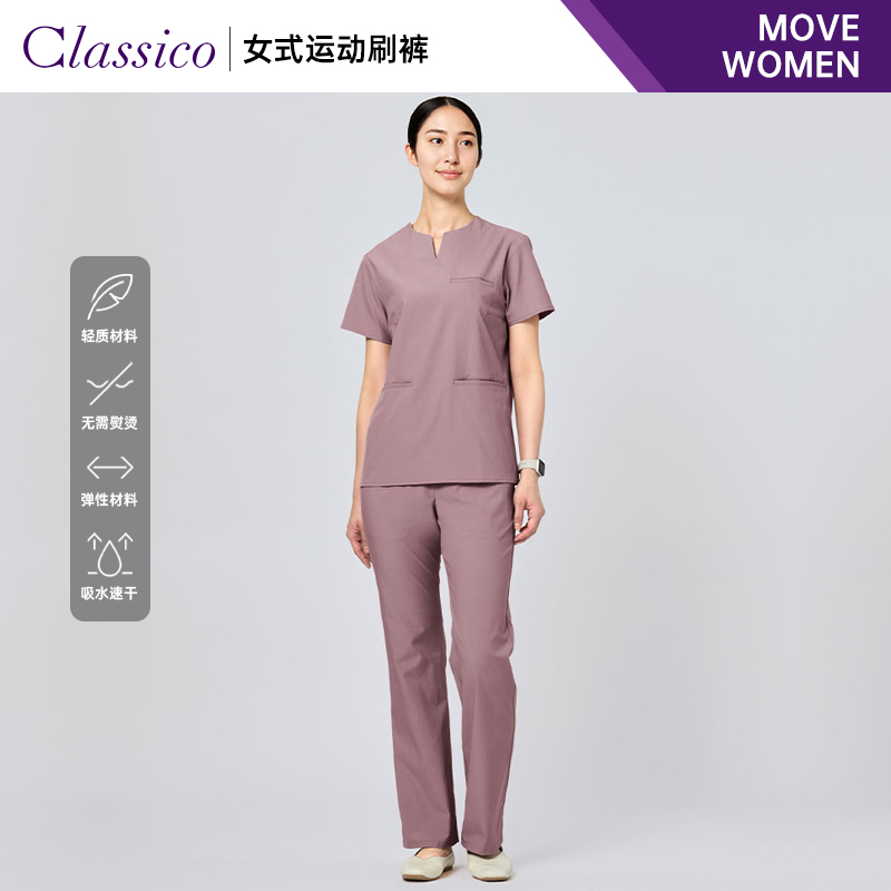 Classico/克莱希M0VE系列裤子护士服牙科口腔工作服刷手服裤子L73