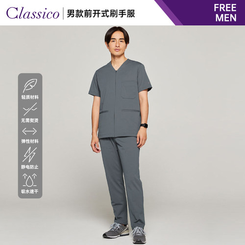 Classico/克莱希FREE 系列男女护士刷手服美容院工作服洗手衣A43