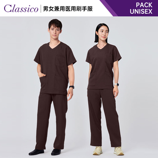 Classico 346保税仓 克莱希日本PACK刷手服护士美容医生工作服345