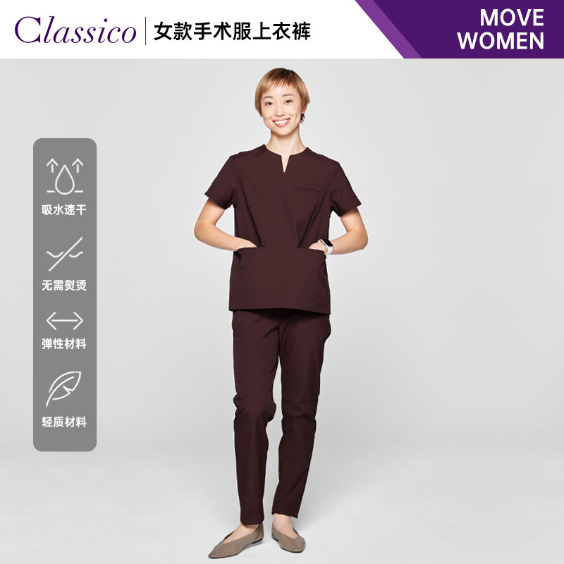 Classico克莱希刷手服刷手衣