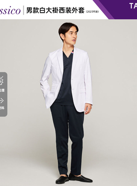 Classico克莱希|Tailor日本男士医师服美容院免熨烫洗手服C01
