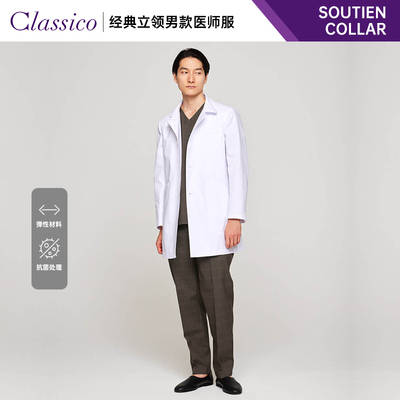 医生白大褂男士立领医生服