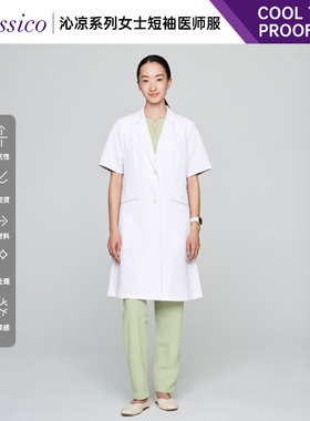 Classico克莱希|日本女口腔医院工作服COOLTECH医生白大褂制服M09
