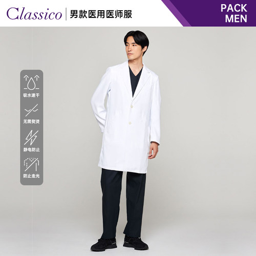 Classico/克莱希长款白大褂