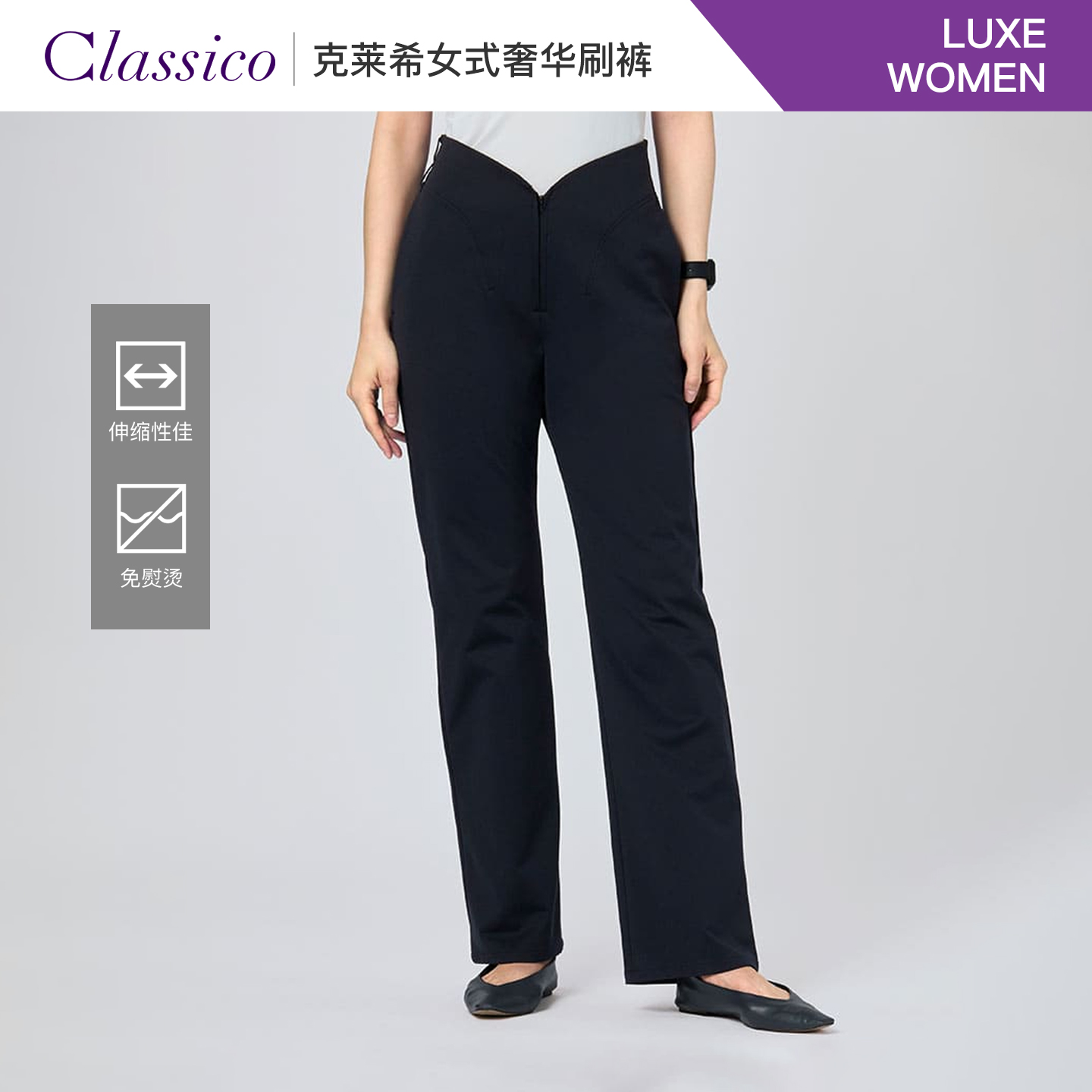 Classico/克莱希LUXE系列裤子护士服牙科口腔工作服刷手服裤子L74