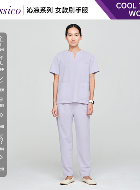 Classico克莱希|日本女士清凉COOLTECH刷手衣护士医生制服L35/L36