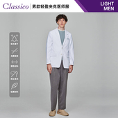 日本男医师袍医院专用护士服口腔医师服工作服C03 Classico克莱希