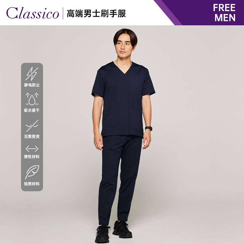 Classico/克莱希工作服
