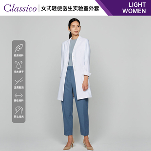 Classico克莱希 轻盈医师服医生白大褂M07 日本LIGHT系列女款