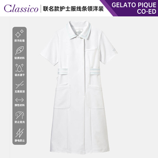 护士服线条领洋装 pique联名款 603 日本gelato Classico克莱希