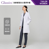 Classico克莱希 日本Tailor白大褂女医生长袖 美容院医生医师服M06