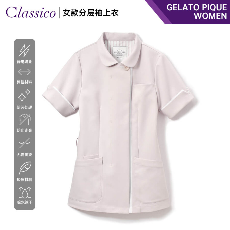 克莱希日本高端护士服