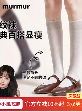 tad murmur春秋款堆堆白色法式小腿袜子女灰色薄款绵羊毛透气长筒