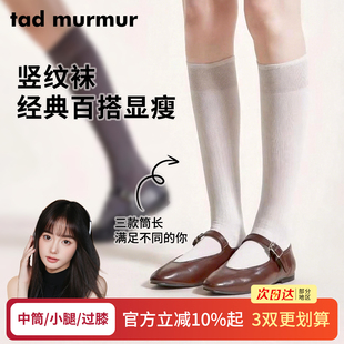 tad murmur春秋款堆堆白色法式小腿袜子女灰色薄款绵羊毛透气长筒