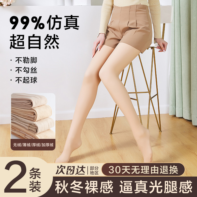 加绒打底袜新款春秋冬光腿神器