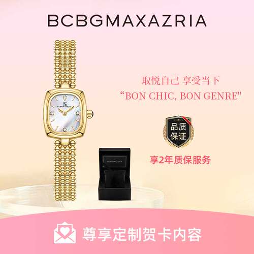 bcbg小表盘石英机芯女生