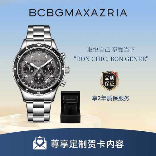 BCBG三盘六针石英机芯中性太空灰