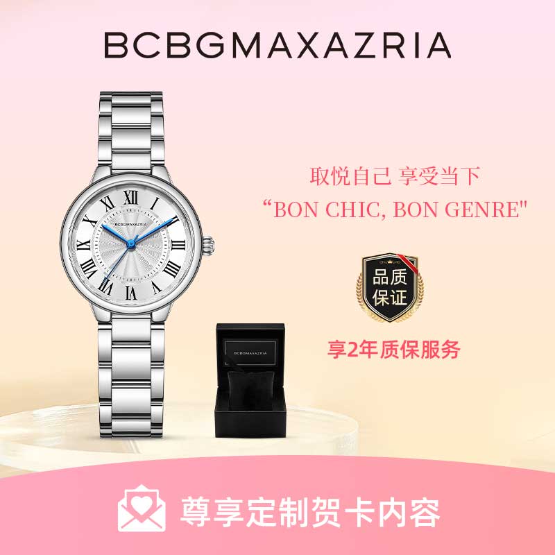 bcbg时尚石英机芯女生百搭轻奢