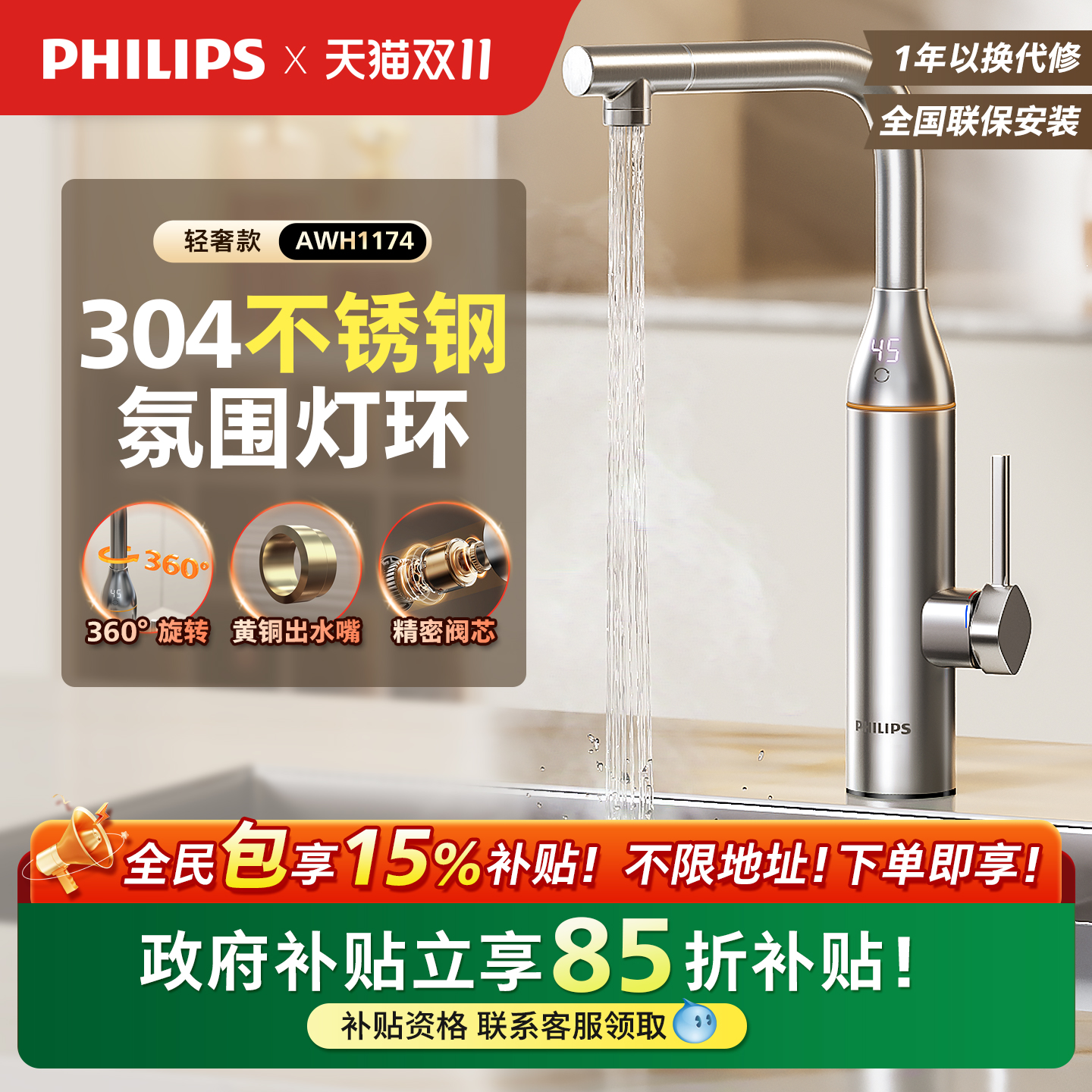 快速过厨房宝家用电热水龙头