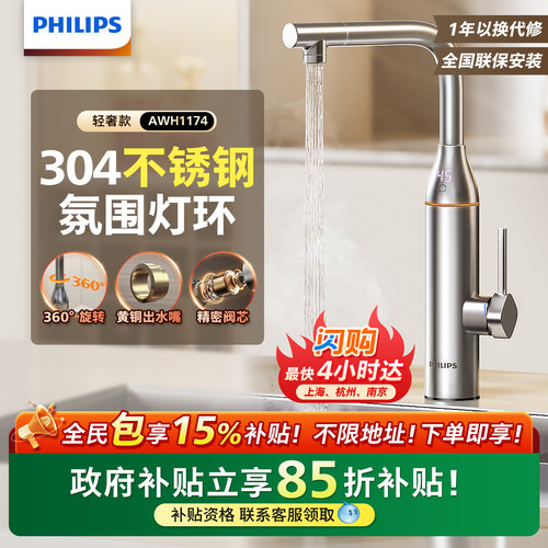 快速过厨房宝家用电热水龙头