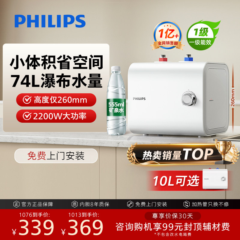 飞利浦小厨宝储水式热水器小型家用厨房台下迷你速热小尺寸热水宝