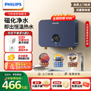 飞利浦即热式 小厨宝家用厨房卫生间台下洗碗小型即热厨宝热水器