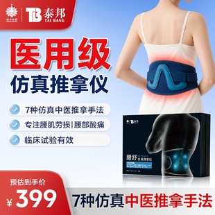 云南白药腰椎仿真推拿仪腰肌劳损辅助治疗仪便携腰部按摩仪送爸妈