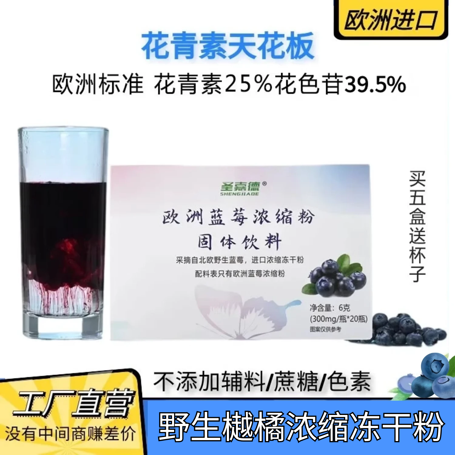 圣嘉德欧洲蓝莓浓缩粉花色苷39.5%花青素25%冻干粉野生花青素进口