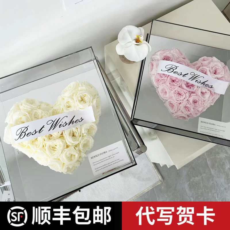 七夕节告白礼物永生花奥斯汀玫瑰